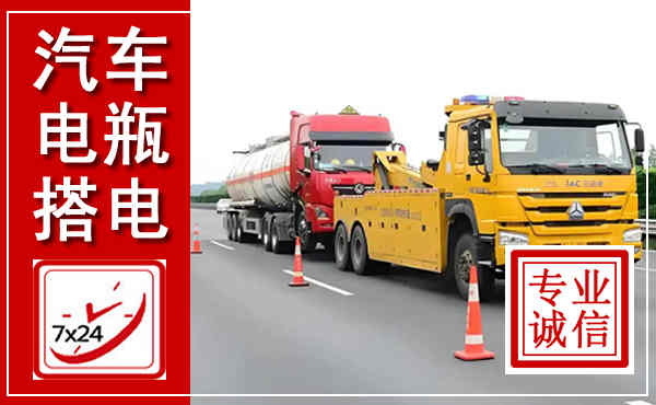 茌平吊车,汽车救援吊车电话