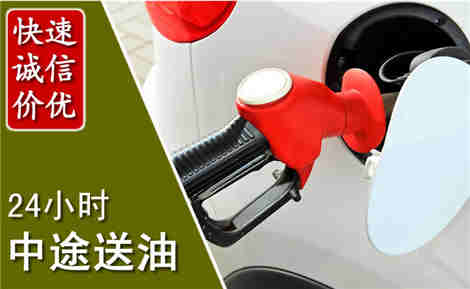 茌平中途送油场景与案例