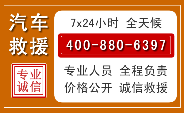 茌平汽车救援电话.jpg