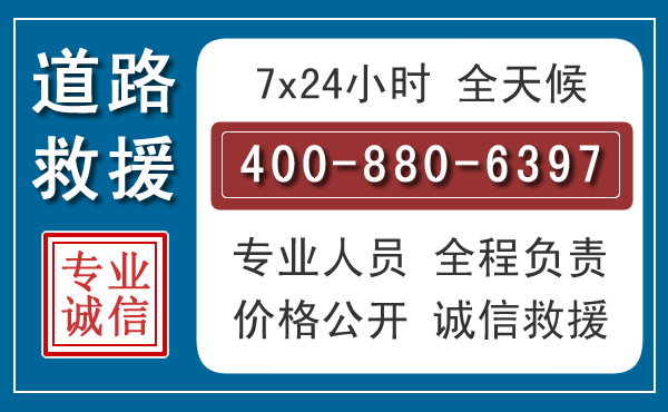 茌平长春拖车电话