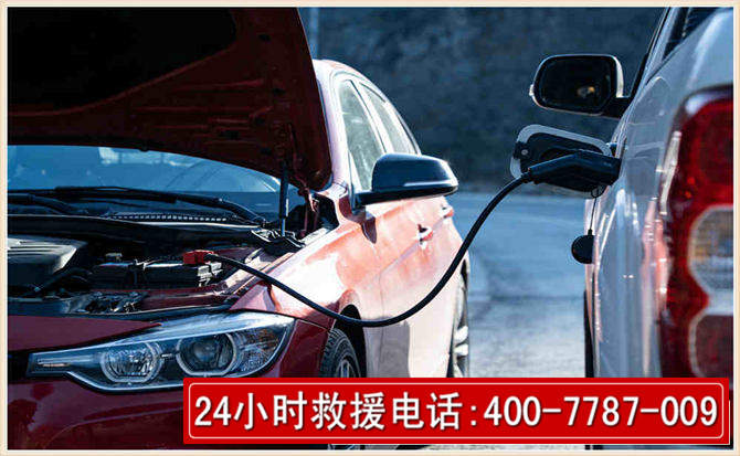 茌平汽车电瓶搭电救援电话